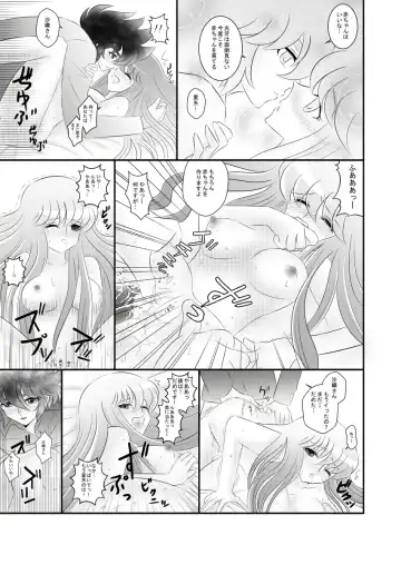 [Karin] Atsui Omoi Fhentai - Page 14