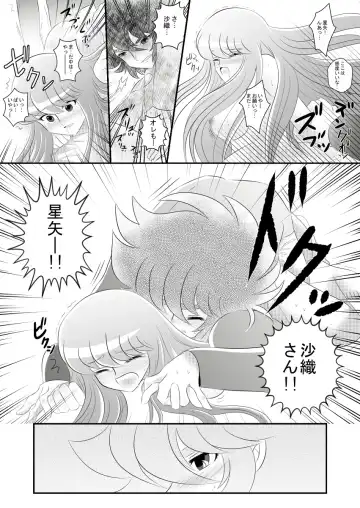 [Karin] Atsui Omoi Fhentai - Page 15