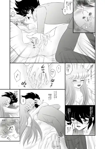 [Karin] Atsui Omoi Fhentai - Page 8