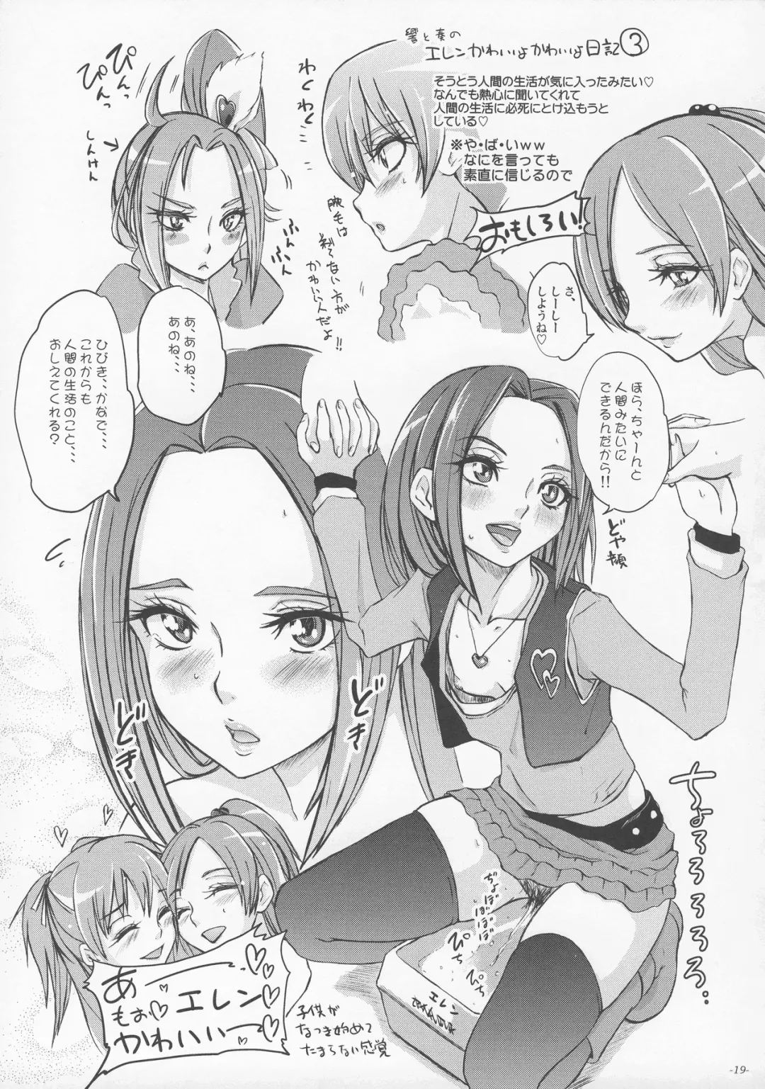 [Ozawa Reido] Kocchi wo Muiteyo, Ako-chan! Fhentai - Page 20