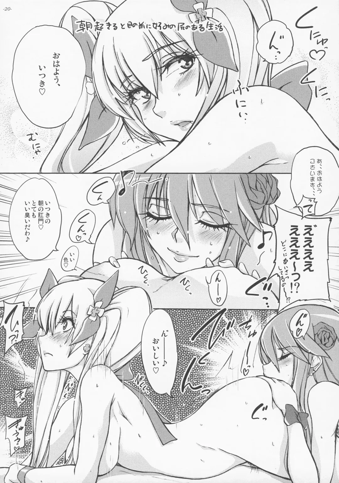 [Ozawa Reido] Kocchi wo Muiteyo, Ako-chan! Fhentai - Page 21