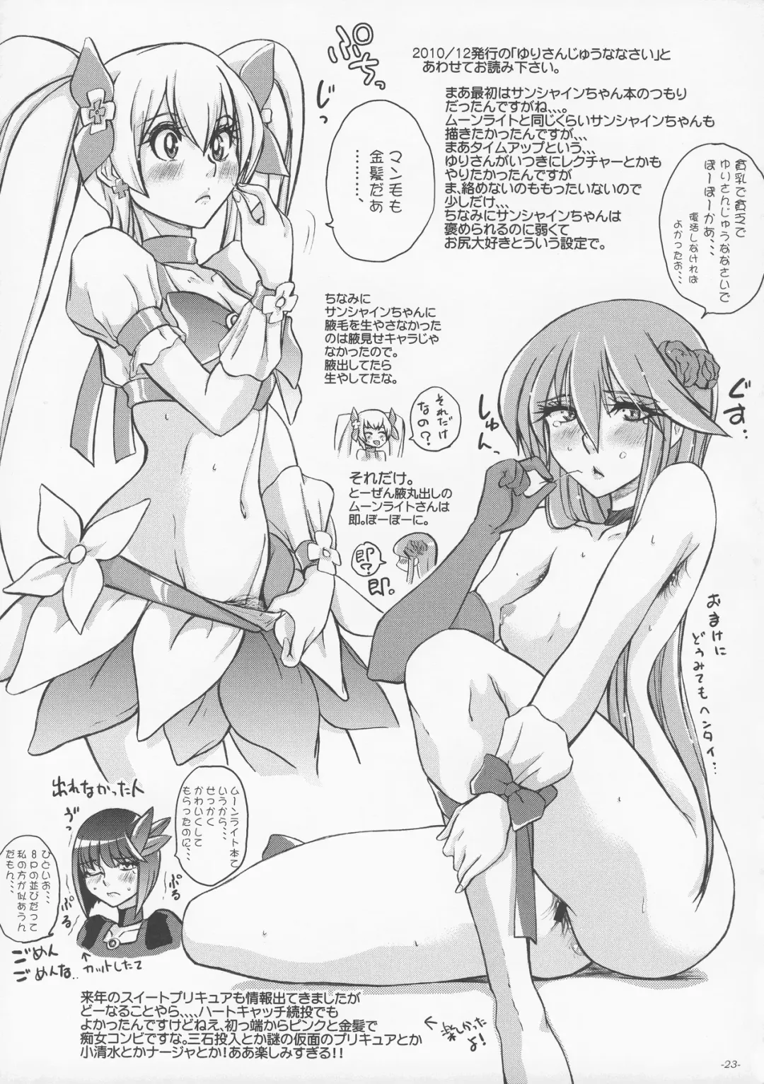 [Ozawa Reido] Kocchi wo Muiteyo, Ako-chan! Fhentai - Page 24