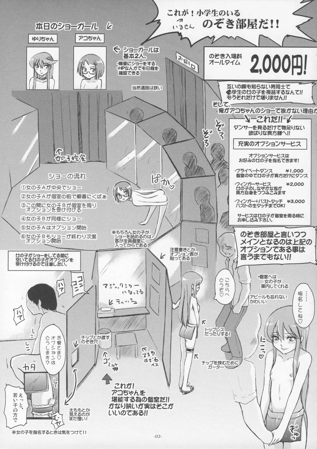 [Ozawa Reido] Kocchi wo Muiteyo, Ako-chan! Fhentai - Page 4