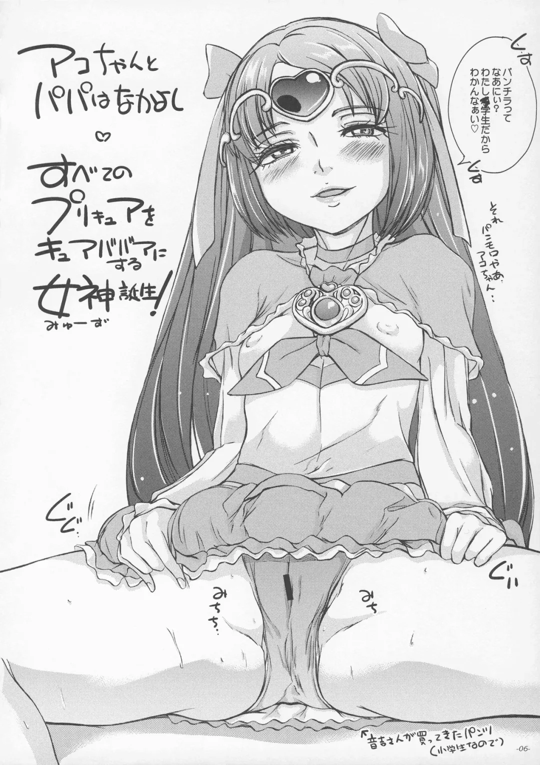 [Ozawa Reido] Kocchi wo Muiteyo, Ako-chan! Fhentai - Page 7