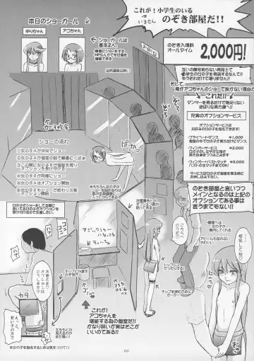 [Ozawa Reido] Kocchi wo Muiteyo, Ako-chan! Fhentai - Page 4