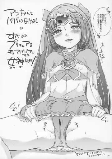 [Ozawa Reido] Kocchi wo Muiteyo, Ako-chan! Fhentai - Page 7