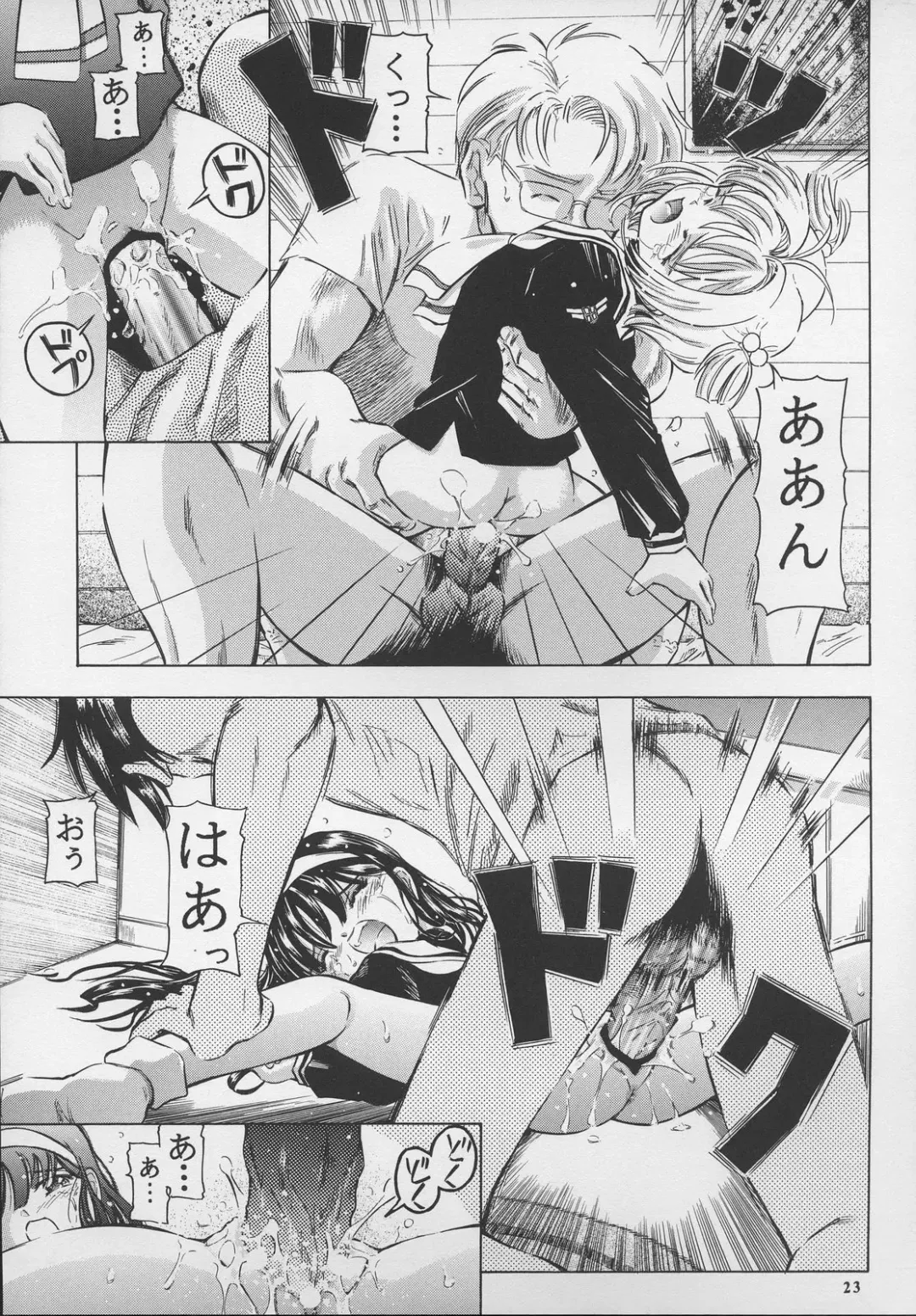 [Kantarou] Sakura Drop 2 Ichigo Fhentai - Page 23