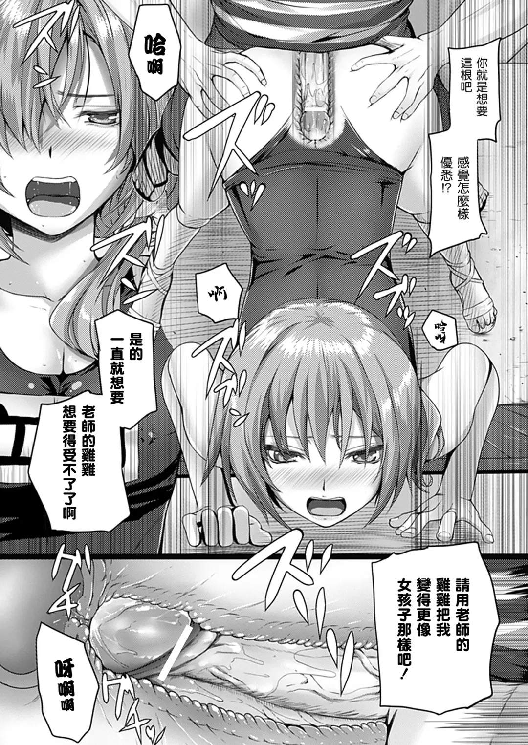 [Simon] Mizugi no Shimobe-kun Fhentai - Page 12