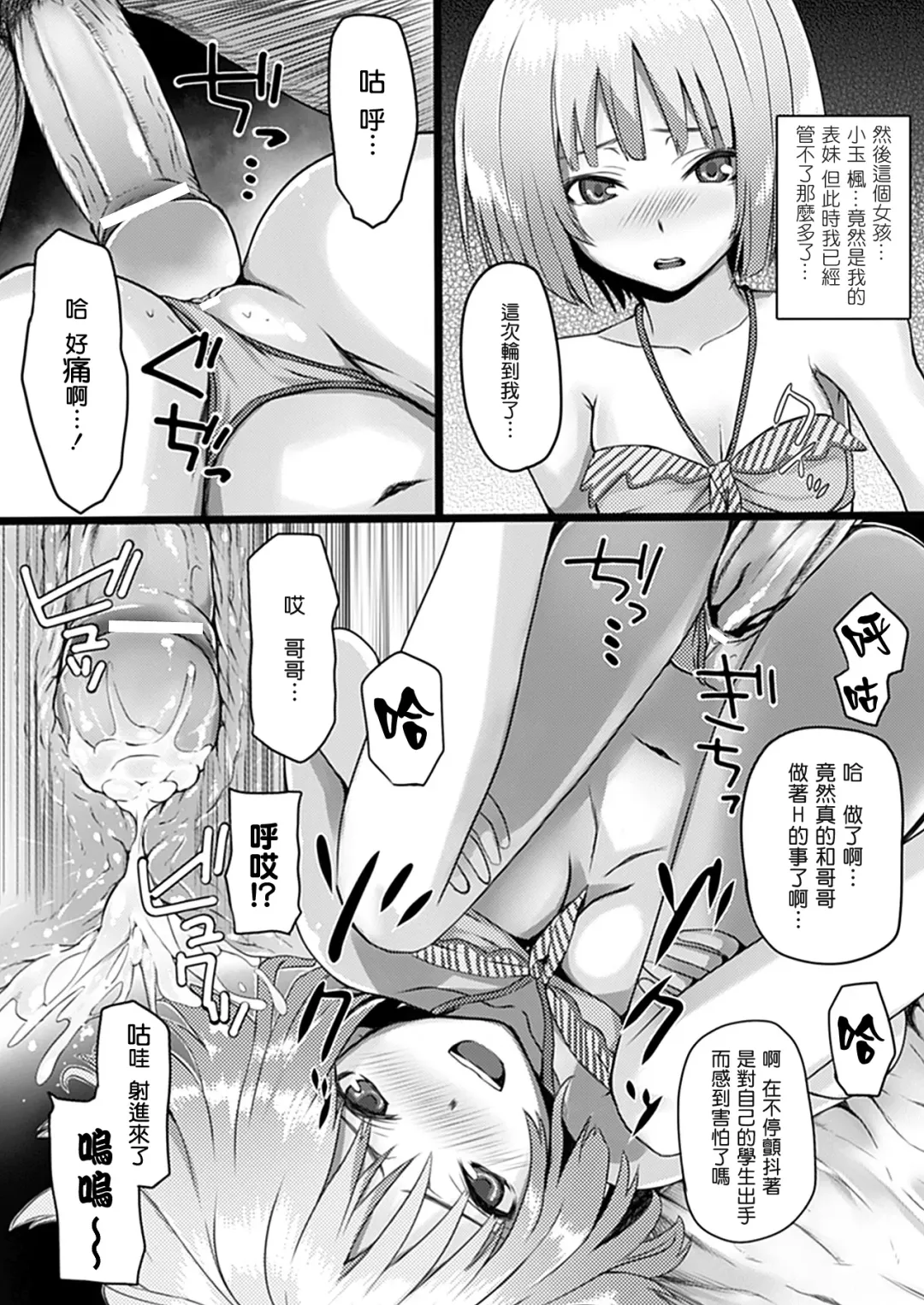 [Simon] Mizugi no Shimobe-kun Fhentai - Page 4