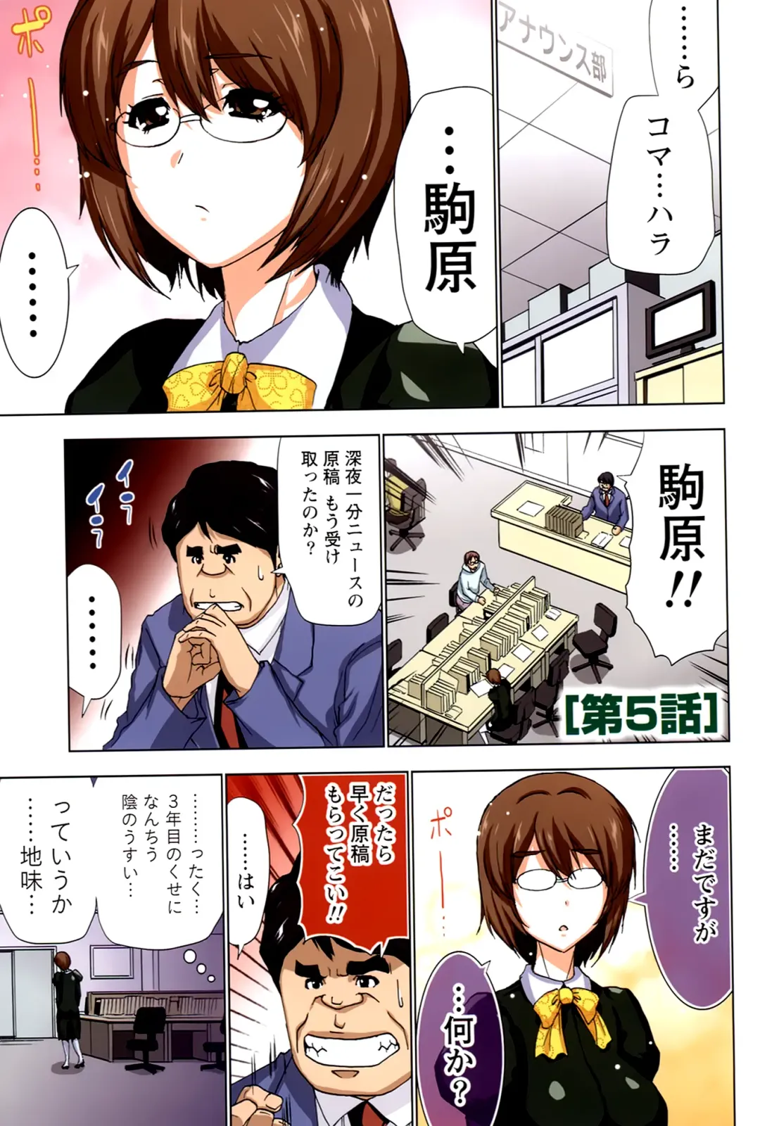 [Aoi Shou] ANA-PAI ~Shinjin-hen~ Fhentai - Page 105