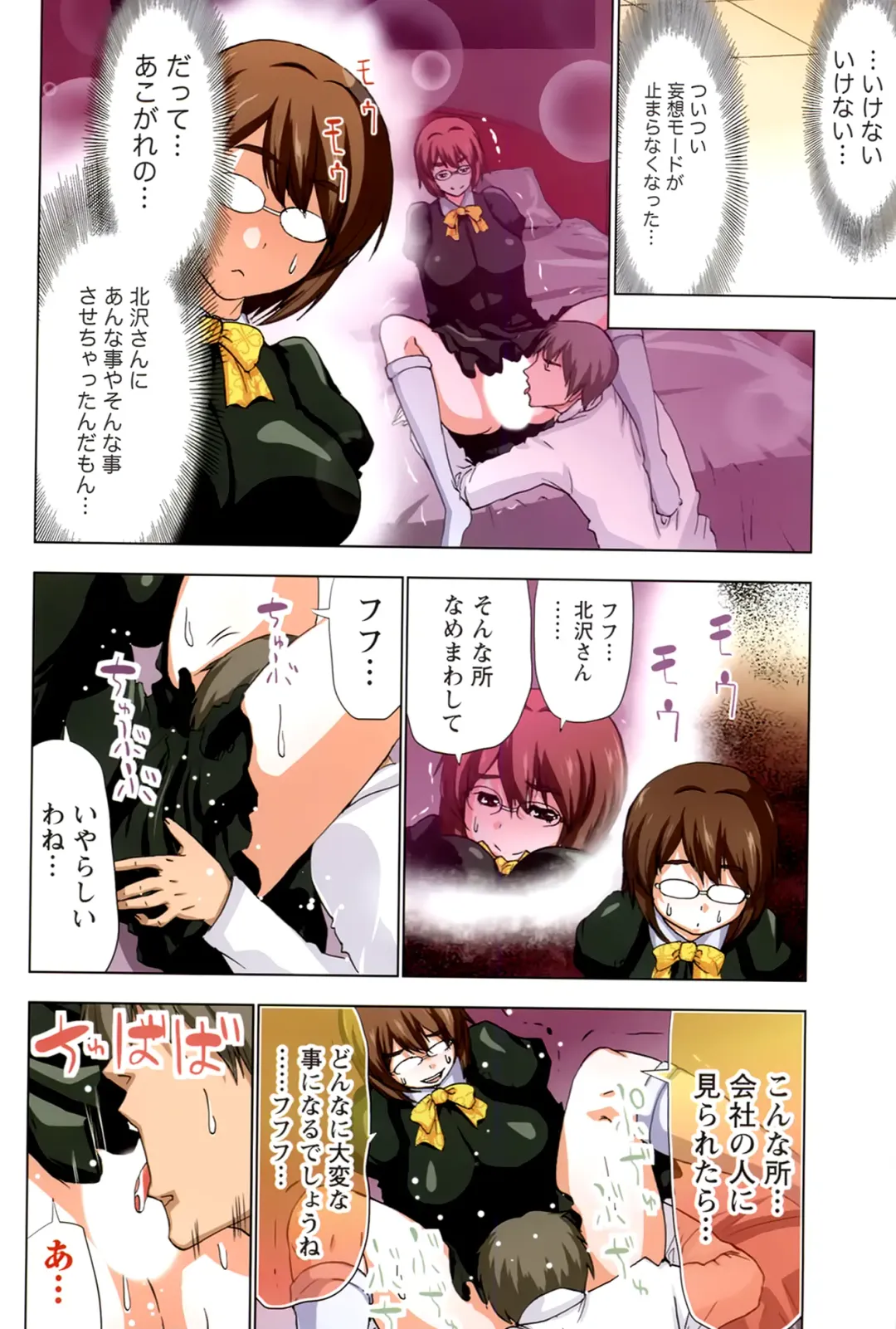 [Aoi Shou] ANA-PAI ~Shinjin-hen~ Fhentai - Page 106