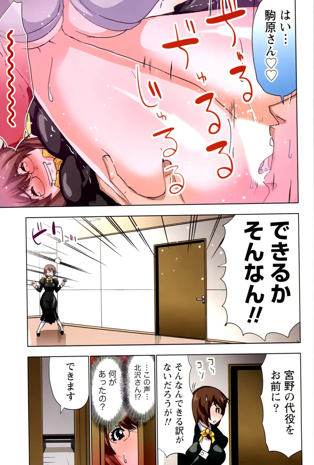 [Aoi Shou] ANA-PAI ~Shinjin-hen~ Fhentai - Page 109