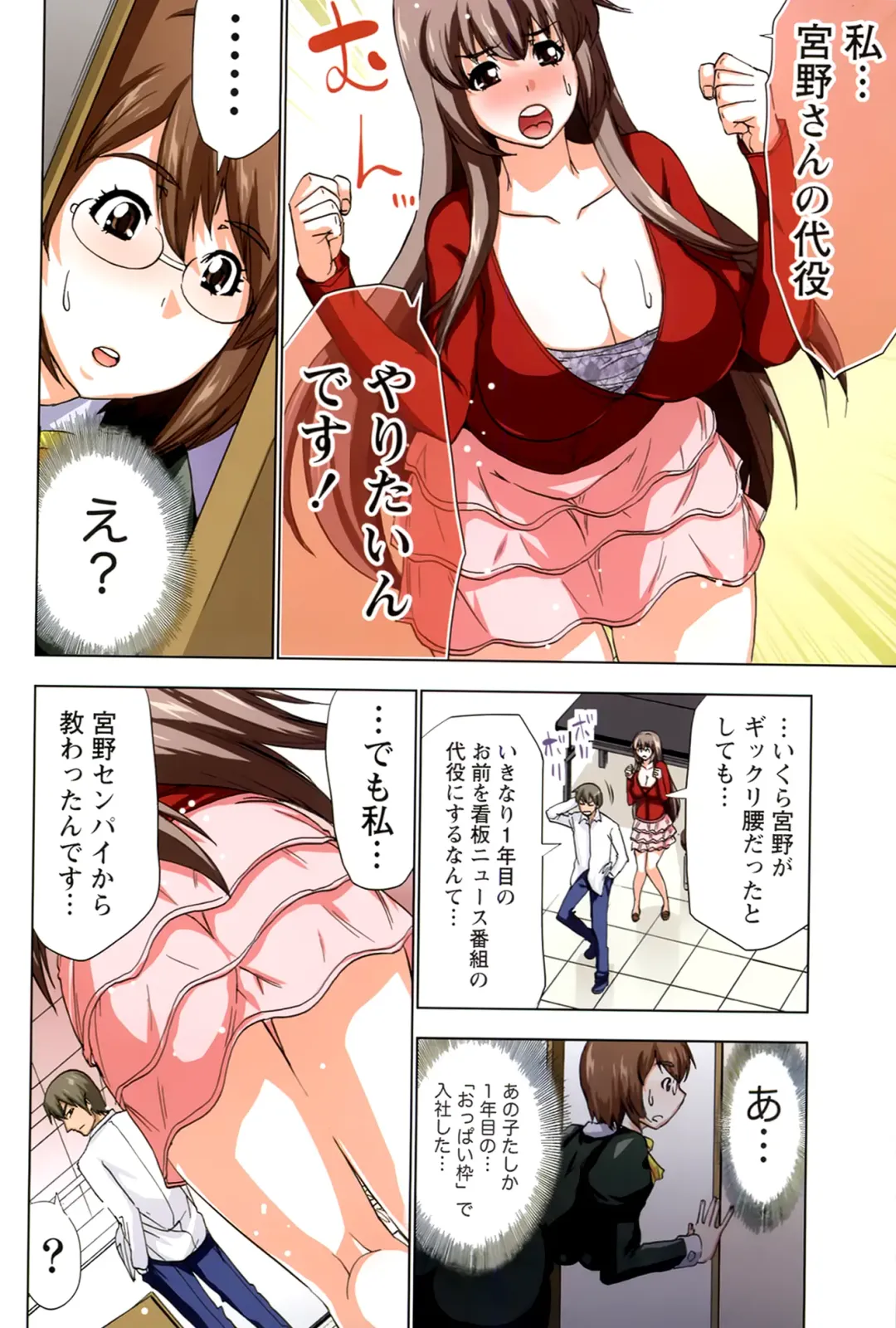 [Aoi Shou] ANA-PAI ~Shinjin-hen~ Fhentai - Page 110