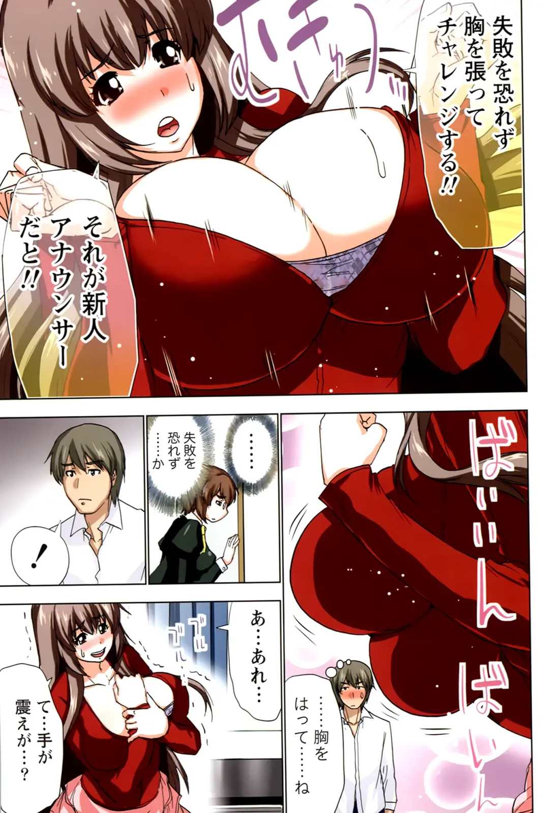 [Aoi Shou] ANA-PAI ~Shinjin-hen~ Fhentai - Page 111