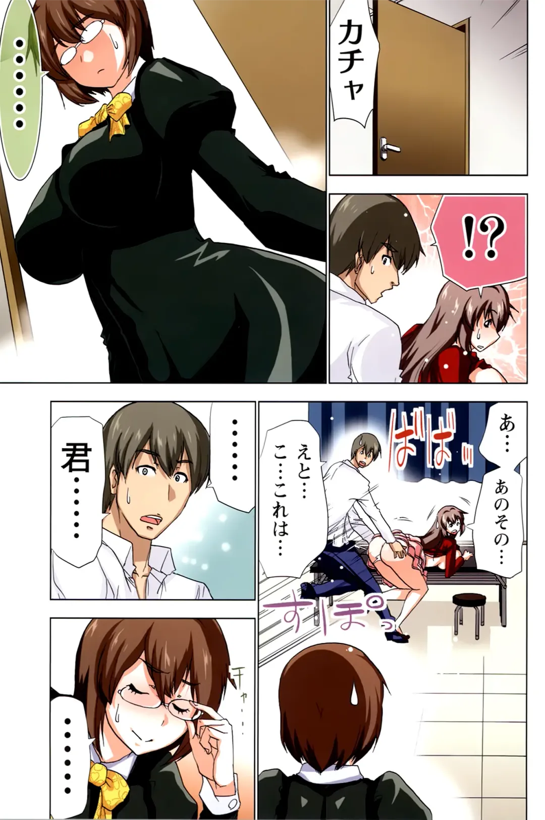 [Aoi Shou] ANA-PAI ~Shinjin-hen~ Fhentai - Page 117