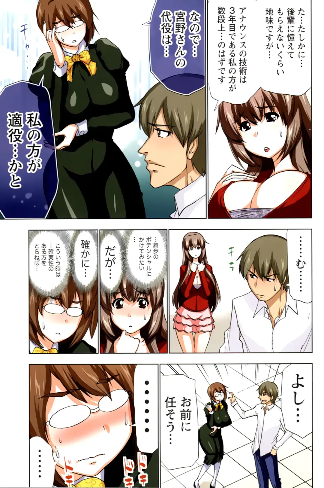 [Aoi Shou] ANA-PAI ~Shinjin-hen~ Fhentai - Page 119