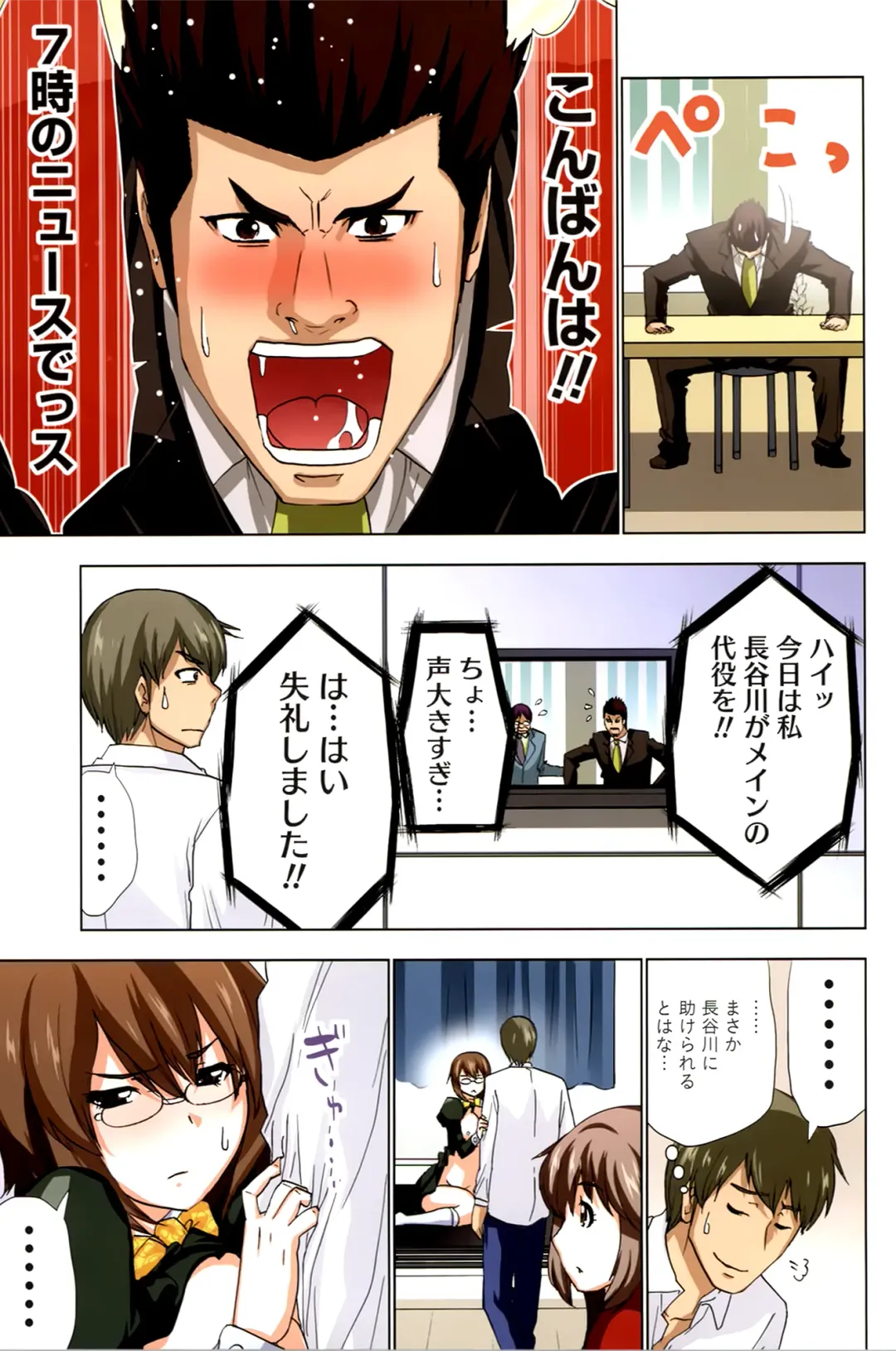 [Aoi Shou] ANA-PAI ~Shinjin-hen~ Fhentai - Page 127