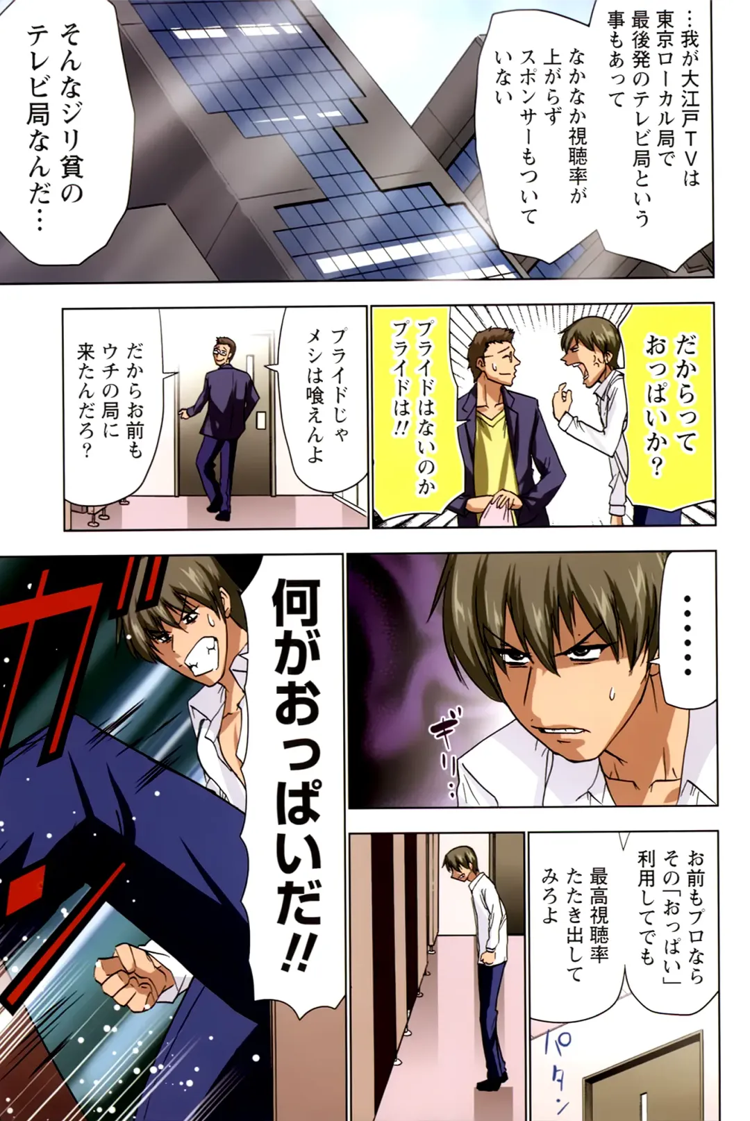 [Aoi Shou] ANA-PAI ~Shinjin-hen~ Fhentai - Page 13