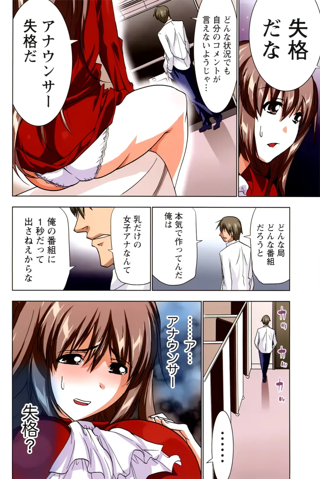 [Aoi Shou] ANA-PAI ~Shinjin-hen~ Fhentai - Page 16