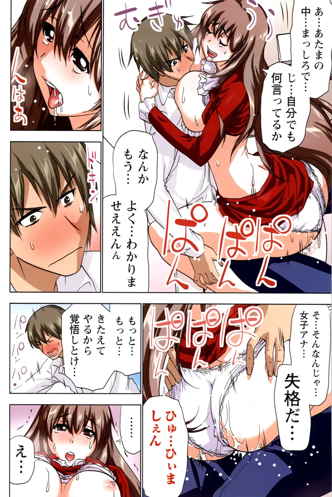 [Aoi Shou] ANA-PAI ~Shinjin-hen~ Fhentai - Page 24