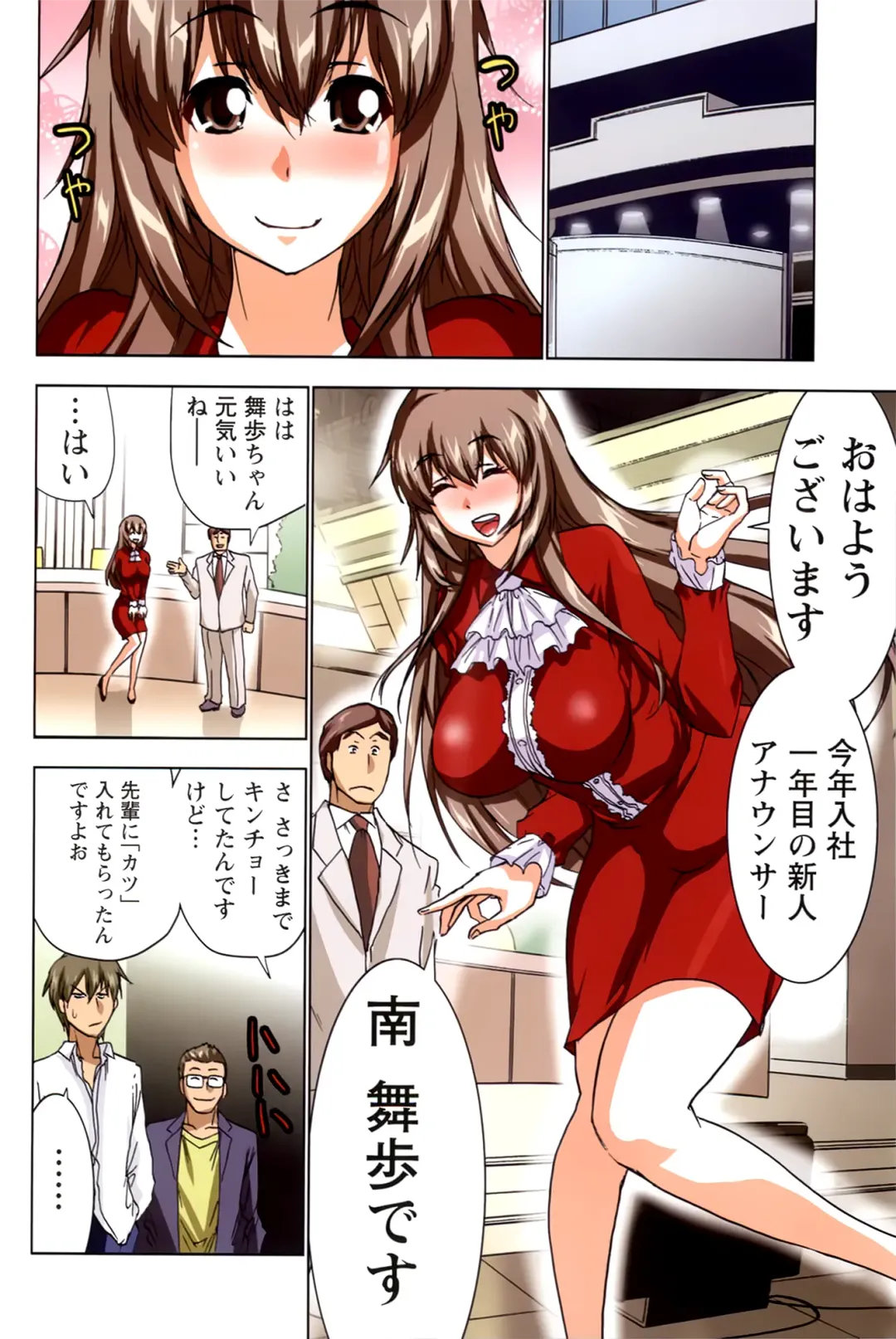 [Aoi Shou] ANA-PAI ~Shinjin-hen~ Fhentai - Page 26