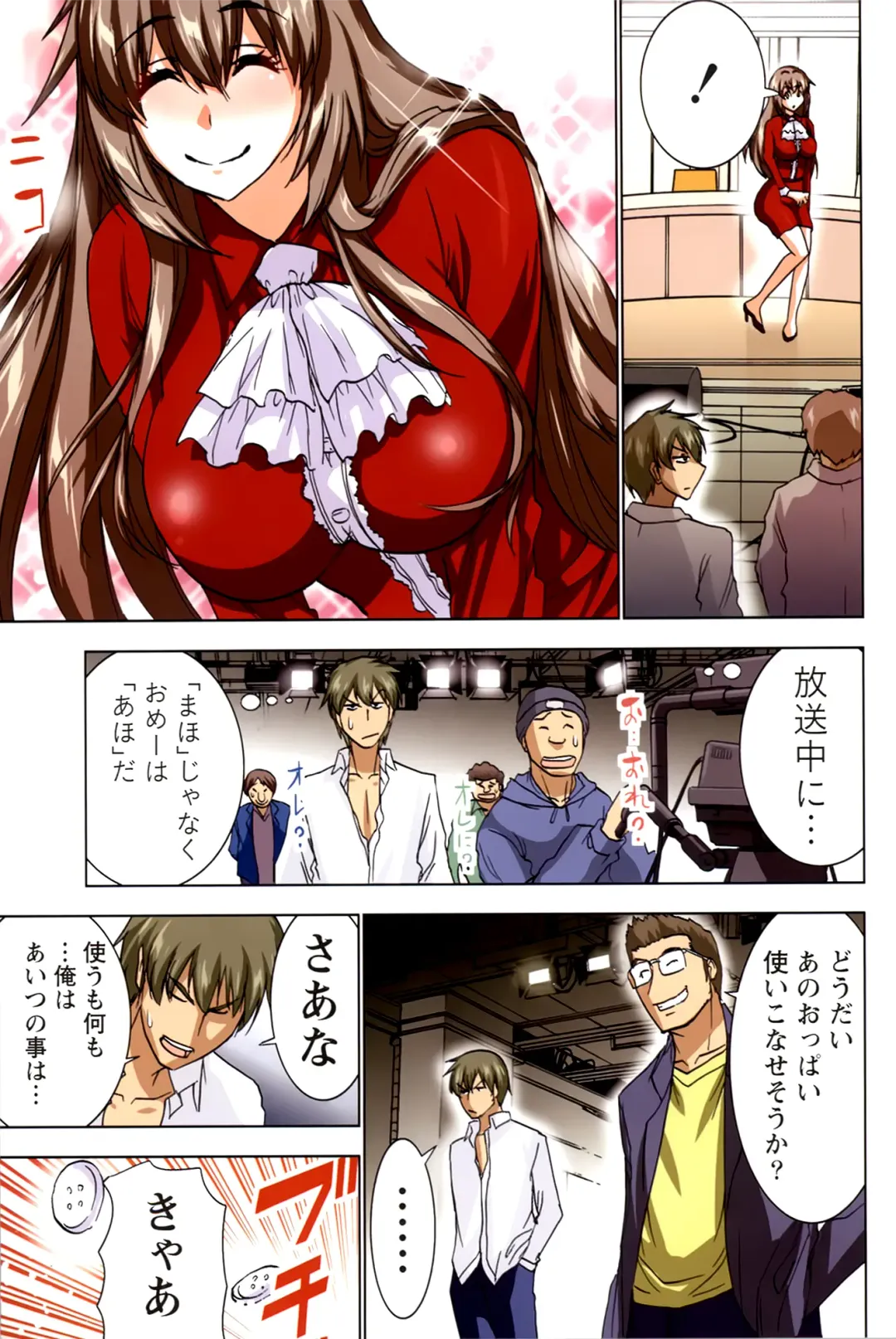 [Aoi Shou] ANA-PAI ~Shinjin-hen~ Fhentai - Page 27