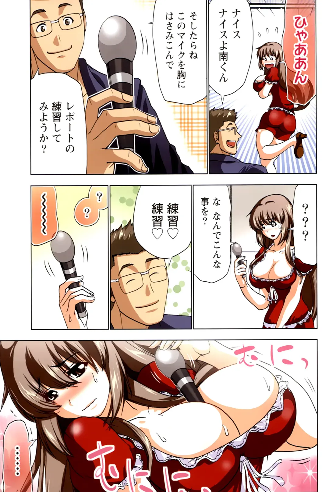 [Aoi Shou] ANA-PAI ~Shinjin-hen~ Fhentai - Page 31