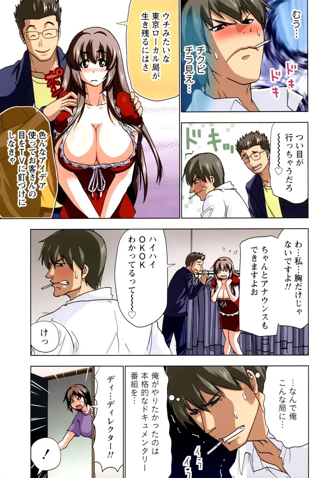 [Aoi Shou] ANA-PAI ~Shinjin-hen~ Fhentai - Page 35