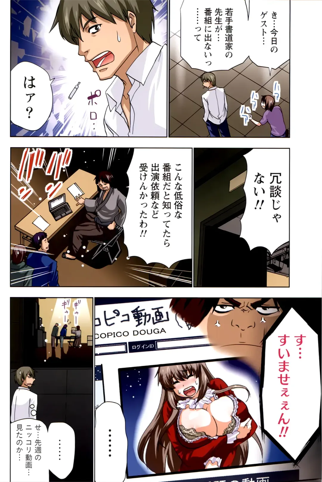 [Aoi Shou] ANA-PAI ~Shinjin-hen~ Fhentai - Page 36