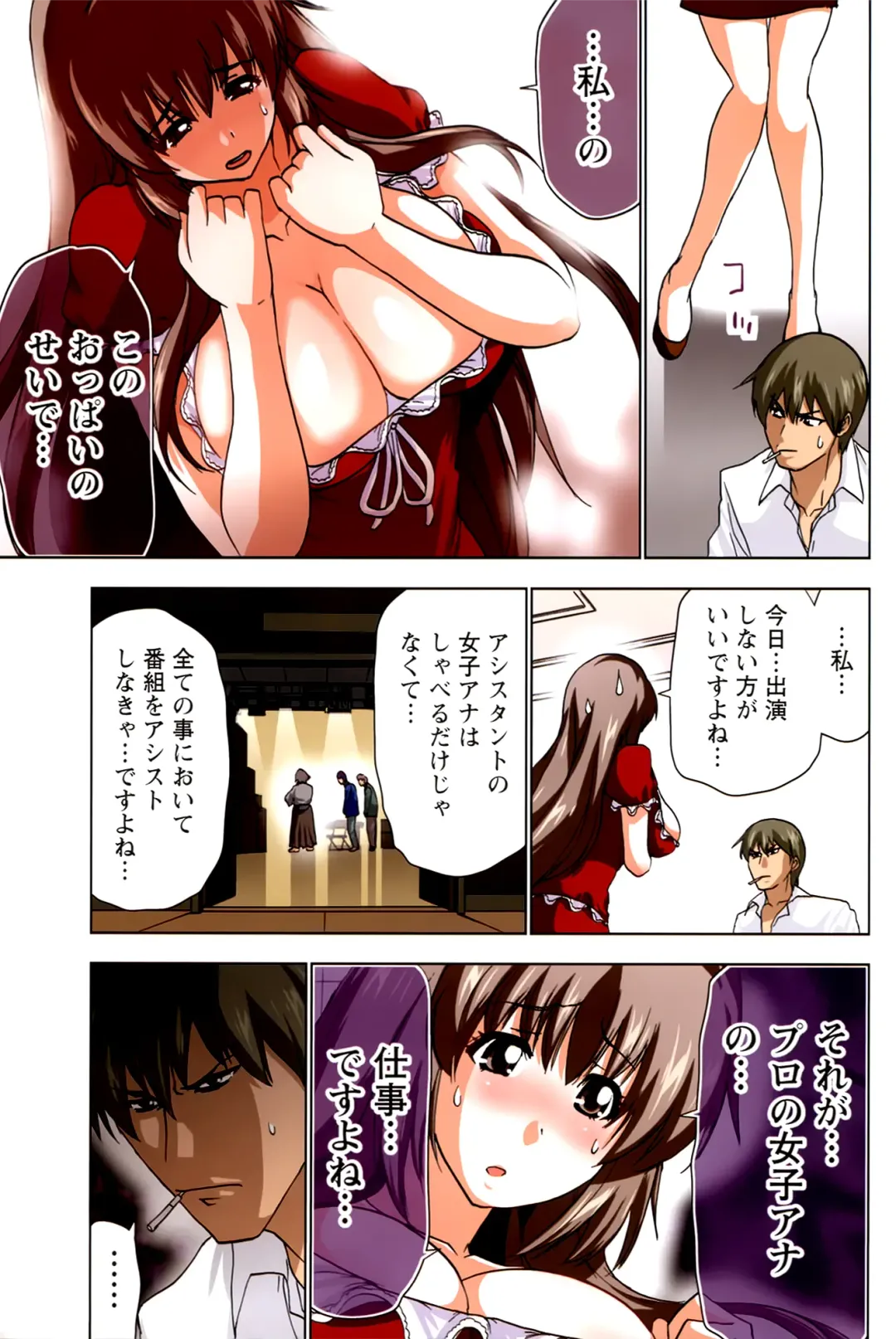 [Aoi Shou] ANA-PAI ~Shinjin-hen~ Fhentai - Page 37