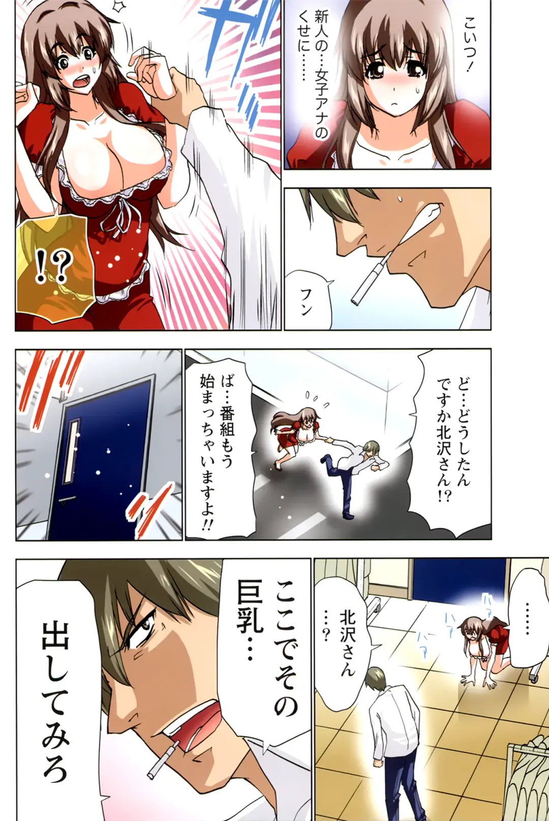 [Aoi Shou] ANA-PAI ~Shinjin-hen~ Fhentai - Page 38