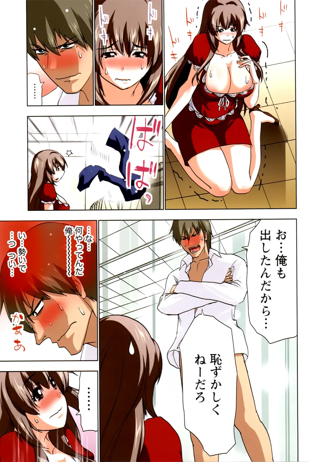 [Aoi Shou] ANA-PAI ~Shinjin-hen~ Fhentai - Page 41