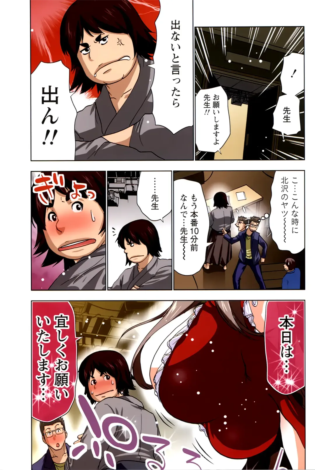 [Aoi Shou] ANA-PAI ~Shinjin-hen~ Fhentai - Page 49