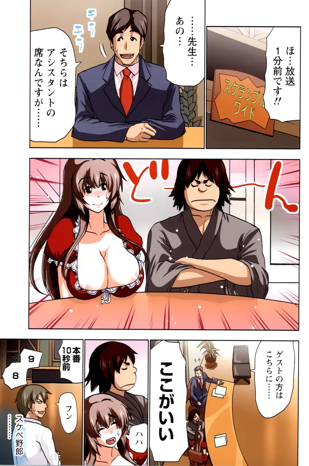 [Aoi Shou] ANA-PAI ~Shinjin-hen~ Fhentai - Page 51