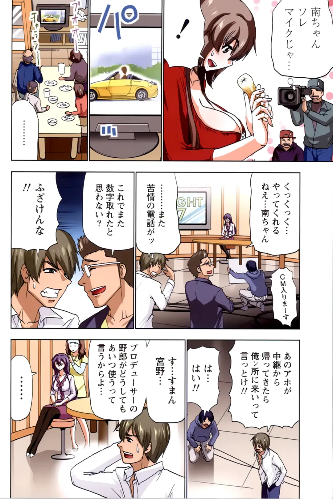 [Aoi Shou] ANA-PAI ~Shinjin-hen~ Fhentai - Page 58