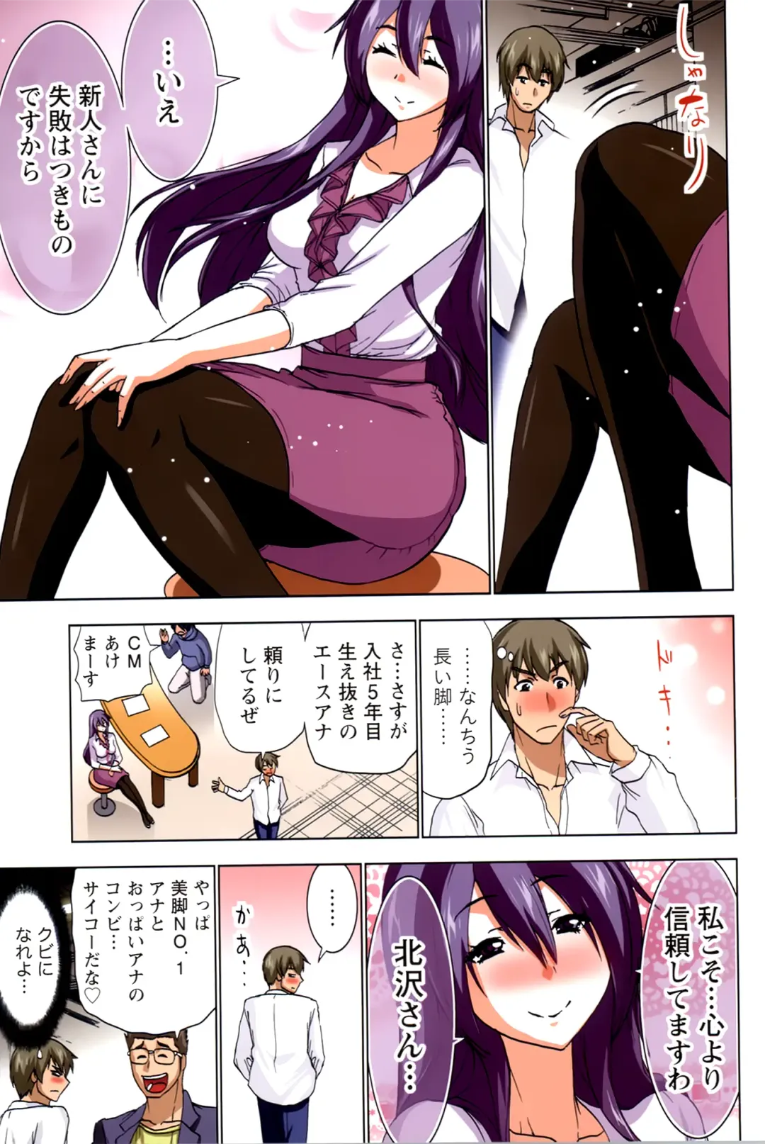 [Aoi Shou] ANA-PAI ~Shinjin-hen~ Fhentai - Page 59