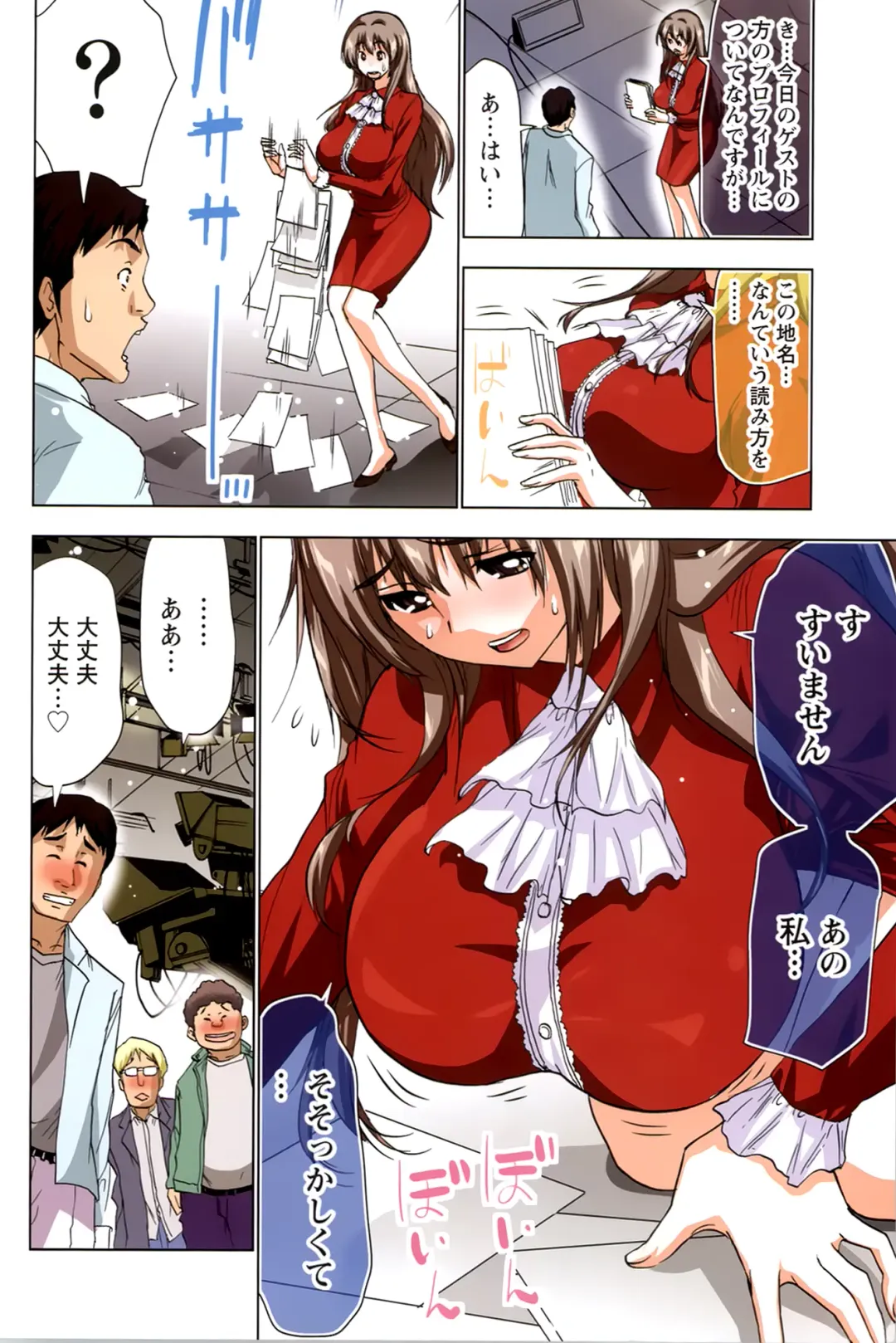 [Aoi Shou] ANA-PAI ~Shinjin-hen~ Fhentai - Page 6