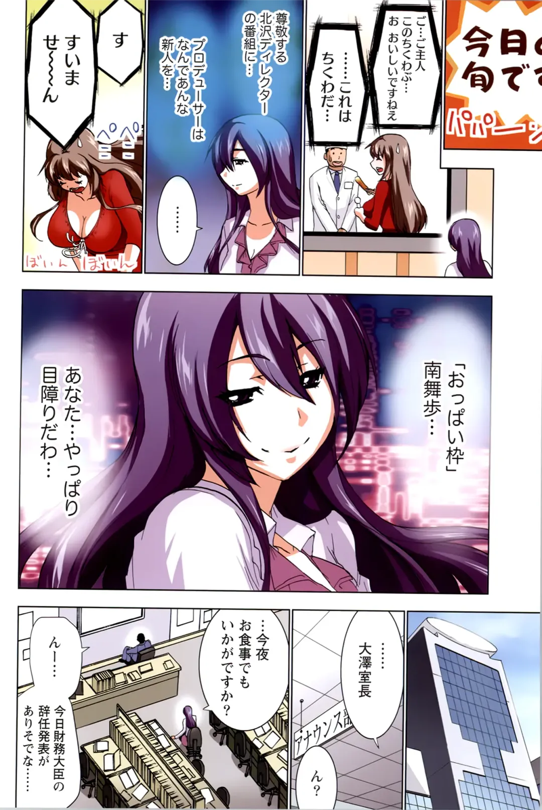 [Aoi Shou] ANA-PAI ~Shinjin-hen~ Fhentai - Page 60