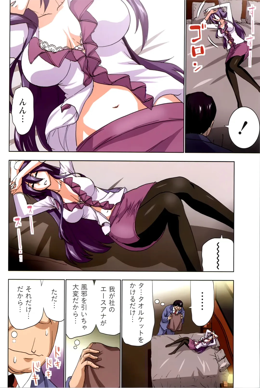 [Aoi Shou] ANA-PAI ~Shinjin-hen~ Fhentai - Page 64