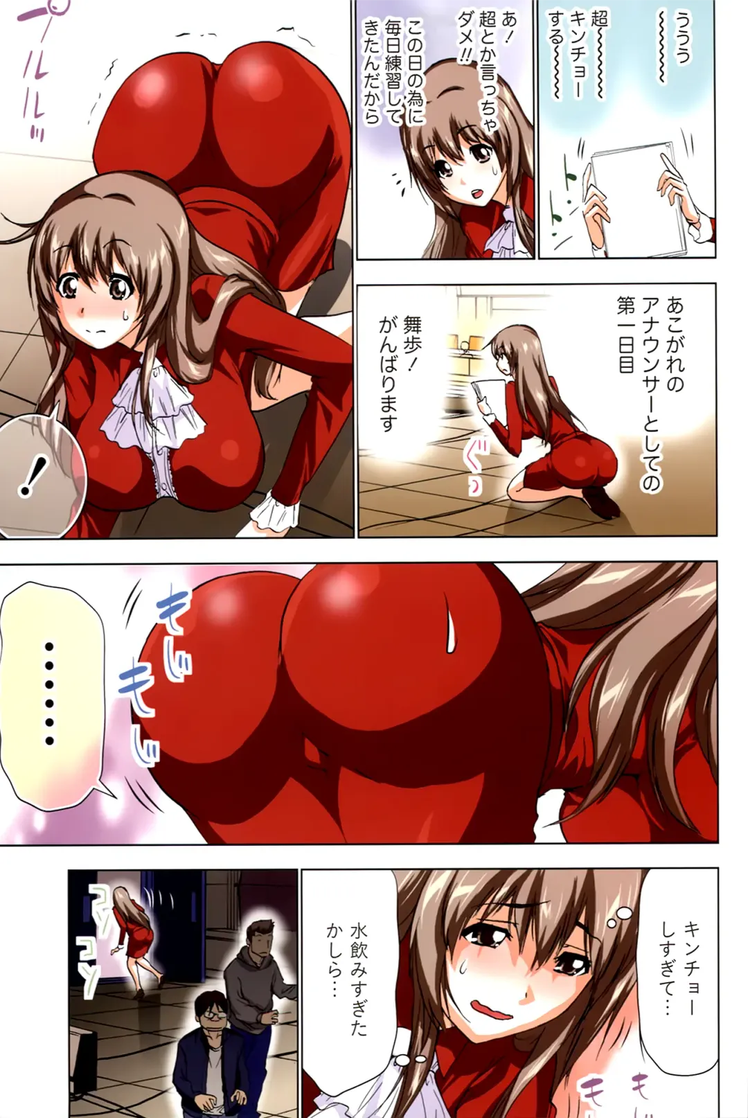 [Aoi Shou] ANA-PAI ~Shinjin-hen~ Fhentai - Page 7