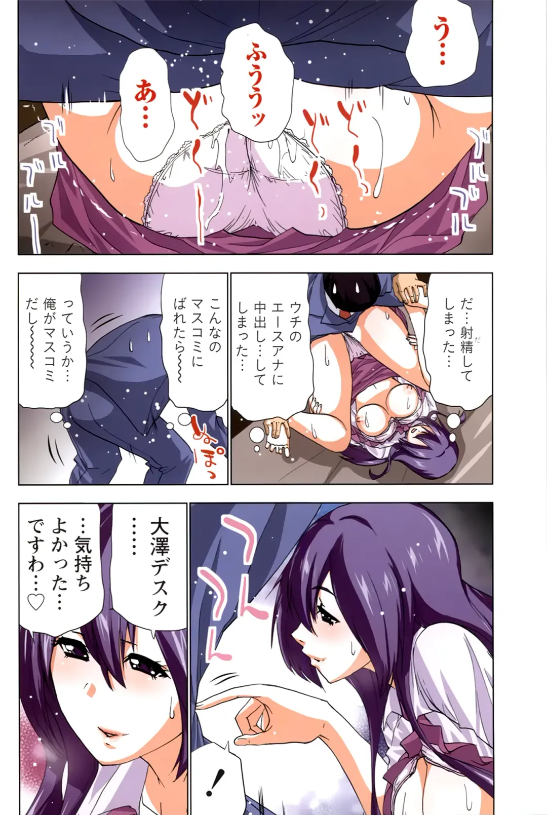 [Aoi Shou] ANA-PAI ~Shinjin-hen~ Fhentai - Page 74