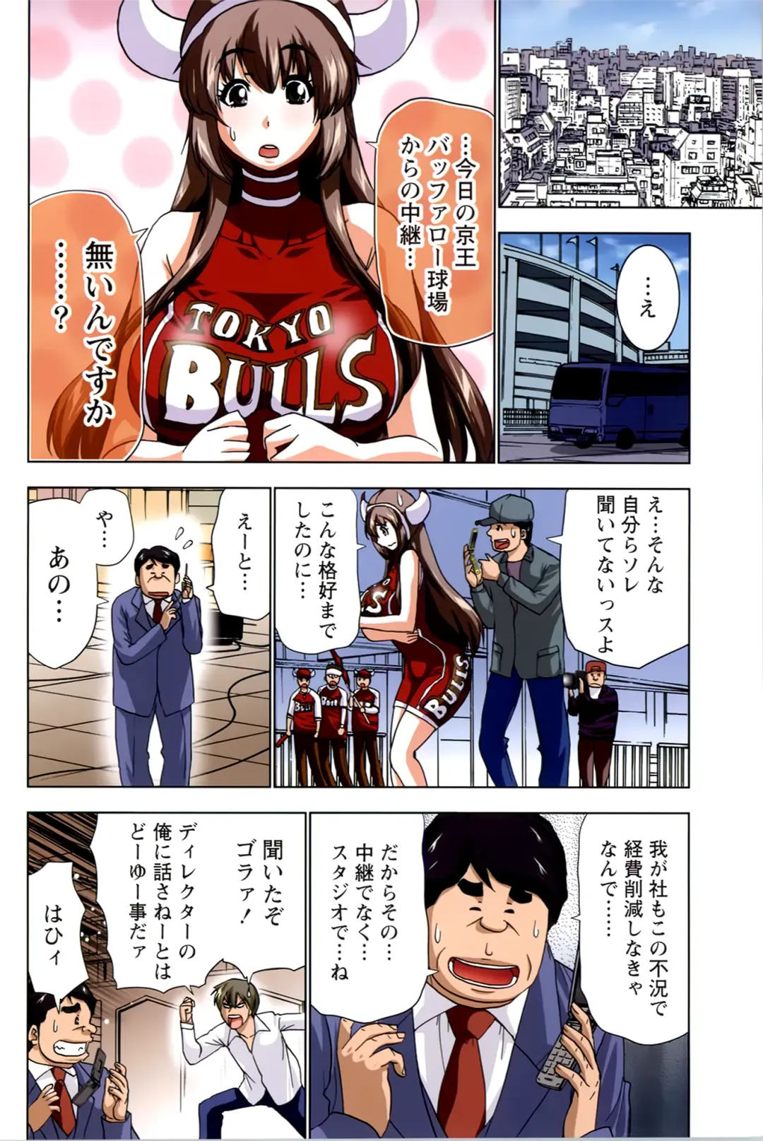 [Aoi Shou] ANA-PAI ~Shinjin-hen~ Fhentai - Page 76