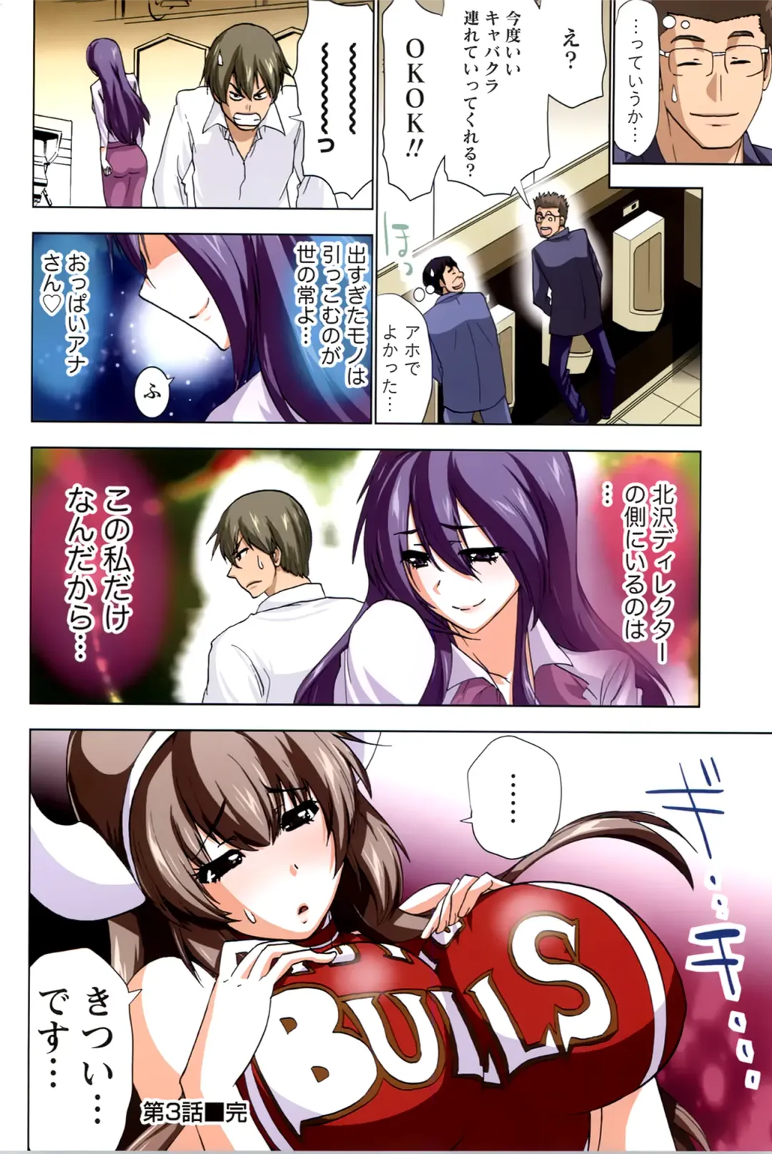 [Aoi Shou] ANA-PAI ~Shinjin-hen~ Fhentai - Page 78