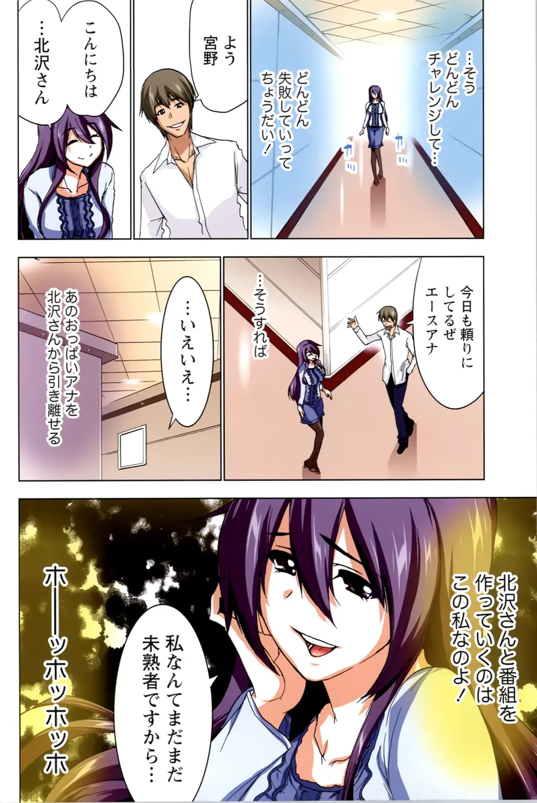 [Aoi Shou] ANA-PAI ~Shinjin-hen~ Fhentai - Page 84