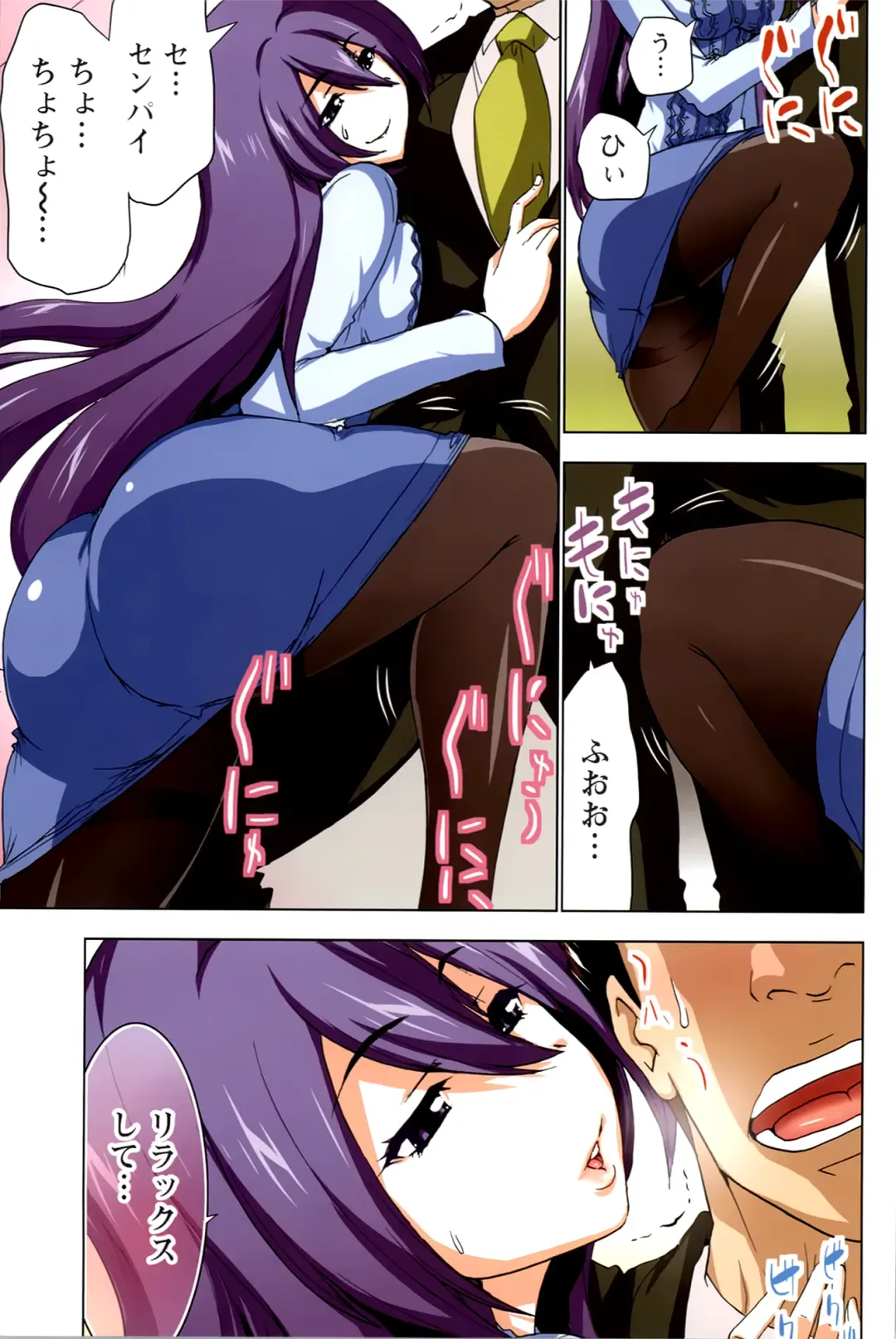 [Aoi Shou] ANA-PAI ~Shinjin-hen~ Fhentai - Page 87