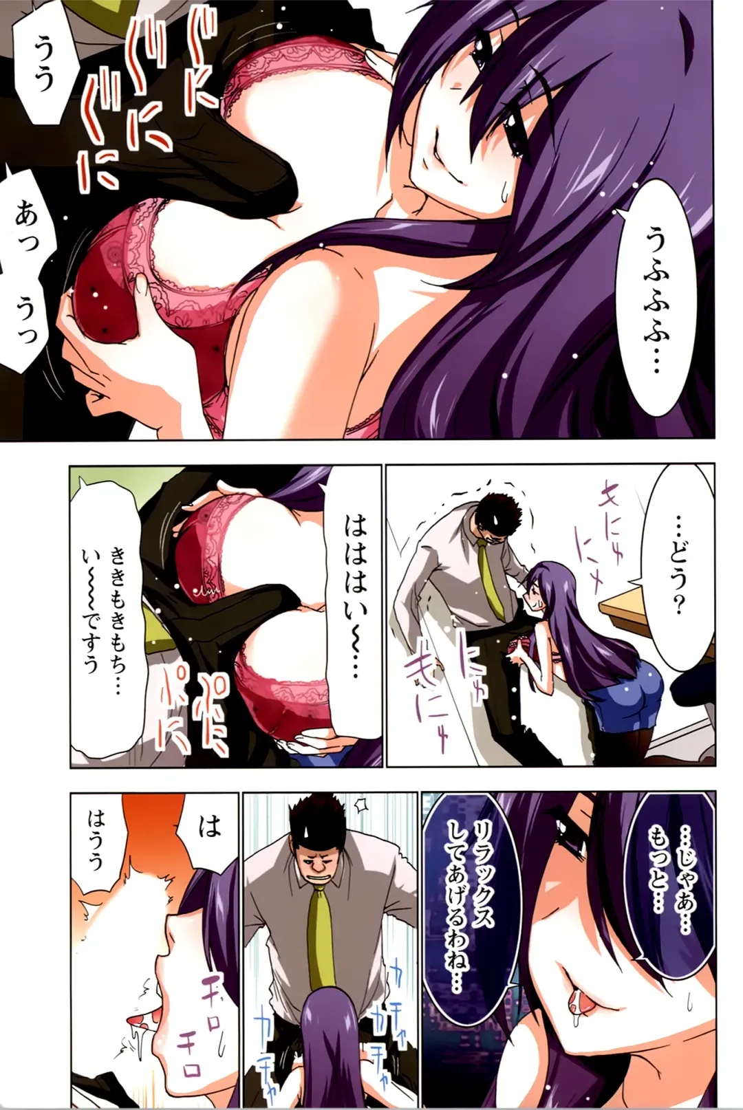 [Aoi Shou] ANA-PAI ~Shinjin-hen~ Fhentai - Page 89