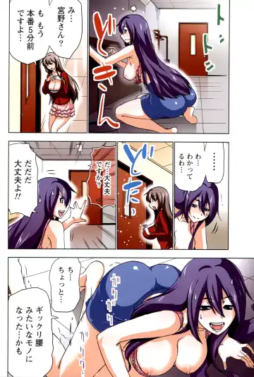 [Aoi Shou] ANA-PAI ~Shinjin-hen~ Fhentai - Page 100