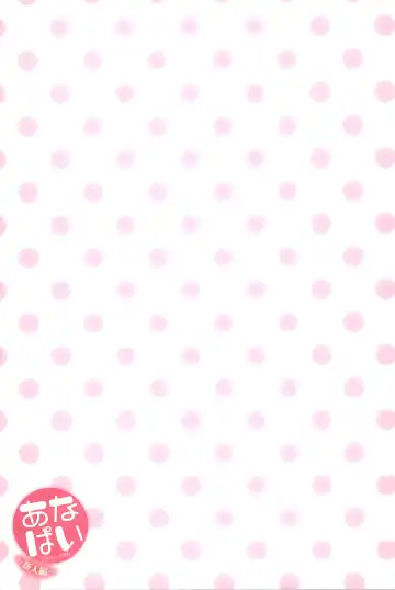 [Aoi Shou] ANA-PAI ~Shinjin-hen~ Fhentai - Page 103