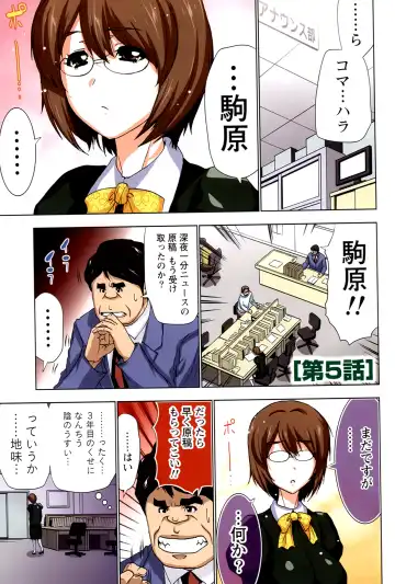 [Aoi Shou] ANA-PAI ~Shinjin-hen~ Fhentai - Page 105