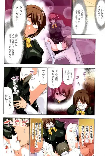 [Aoi Shou] ANA-PAI ~Shinjin-hen~ Fhentai - Page 106